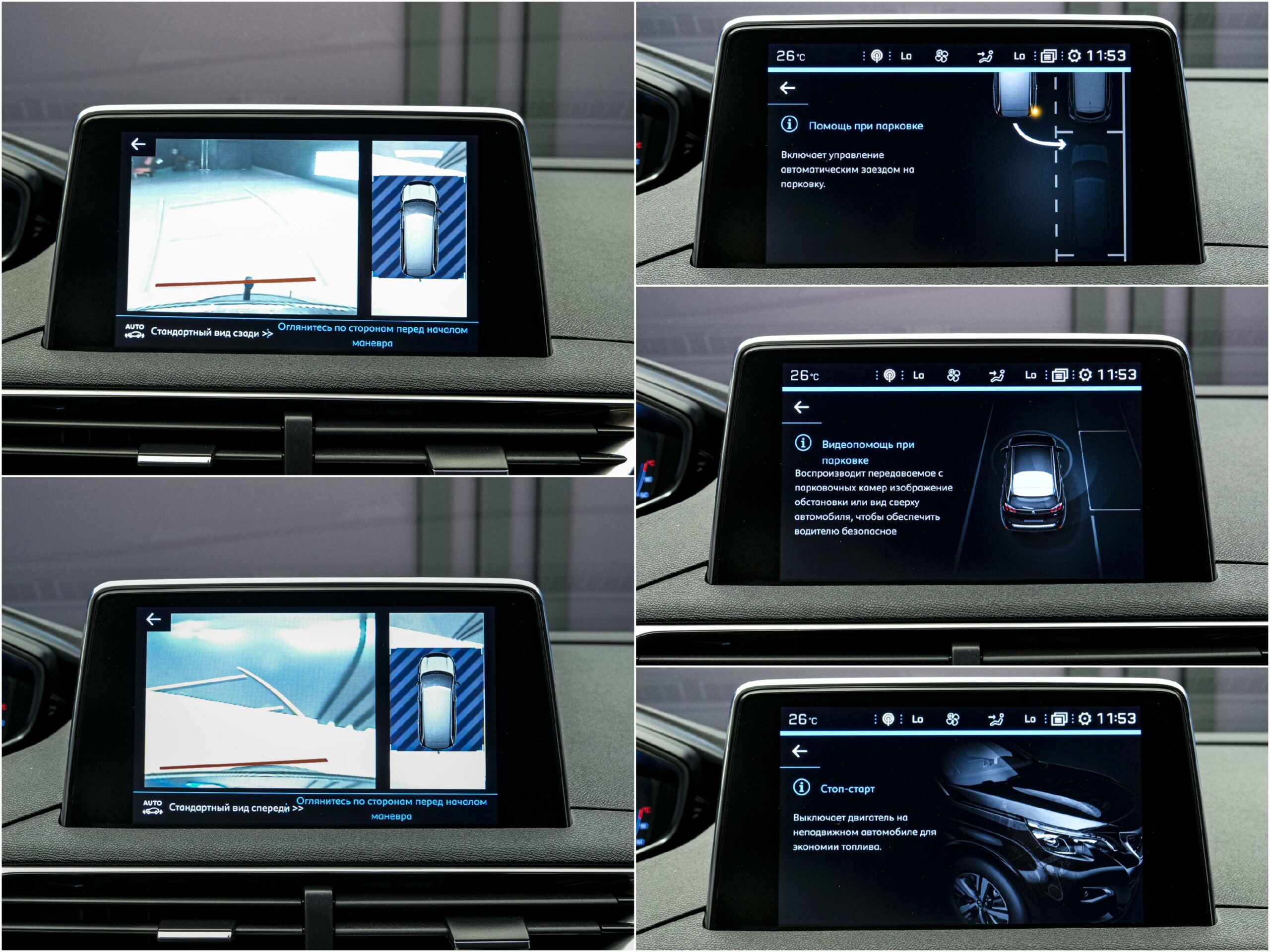 Peugeot 5008 2019 13/15