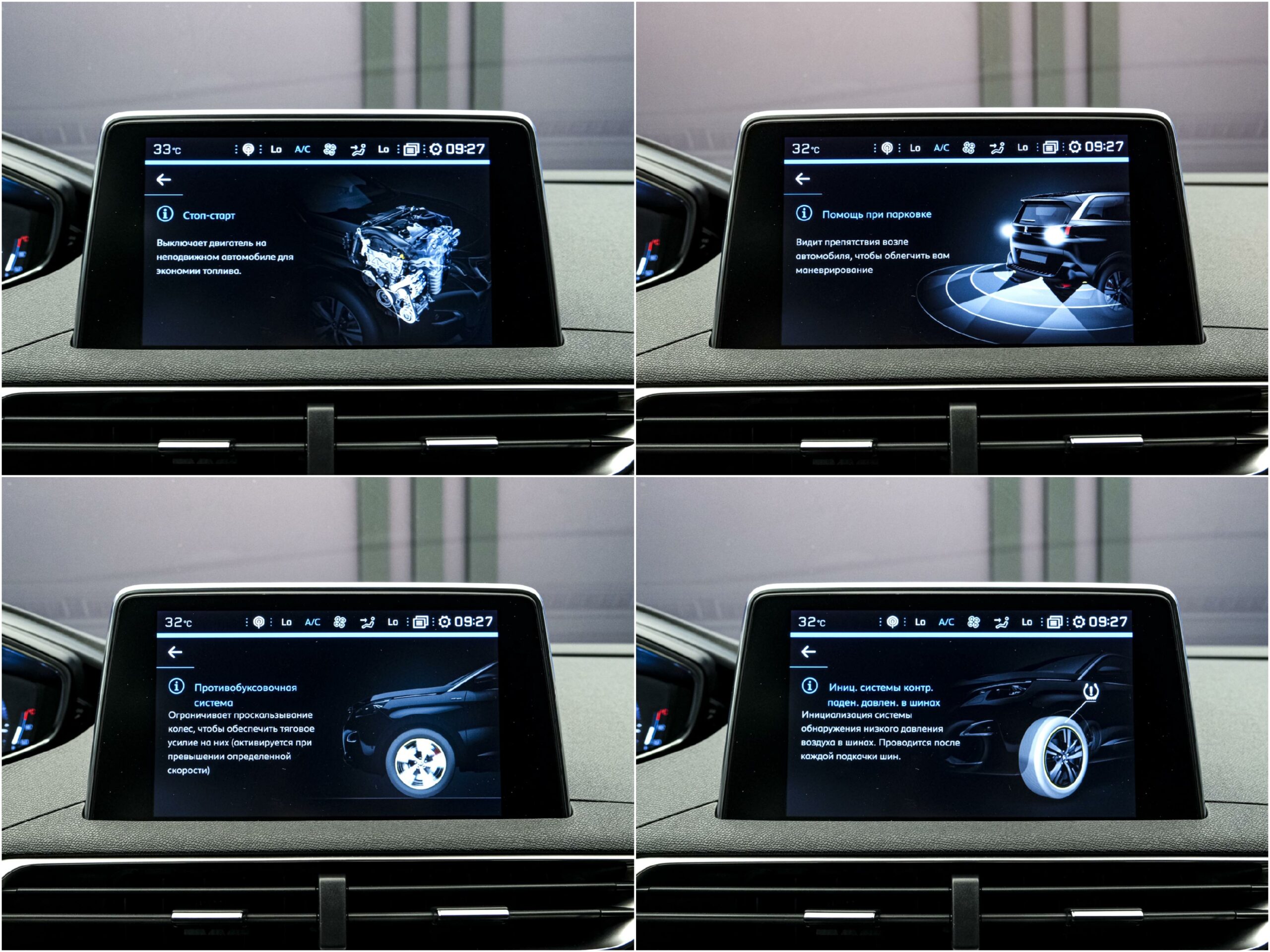Peugeot 5008 2020 13/15