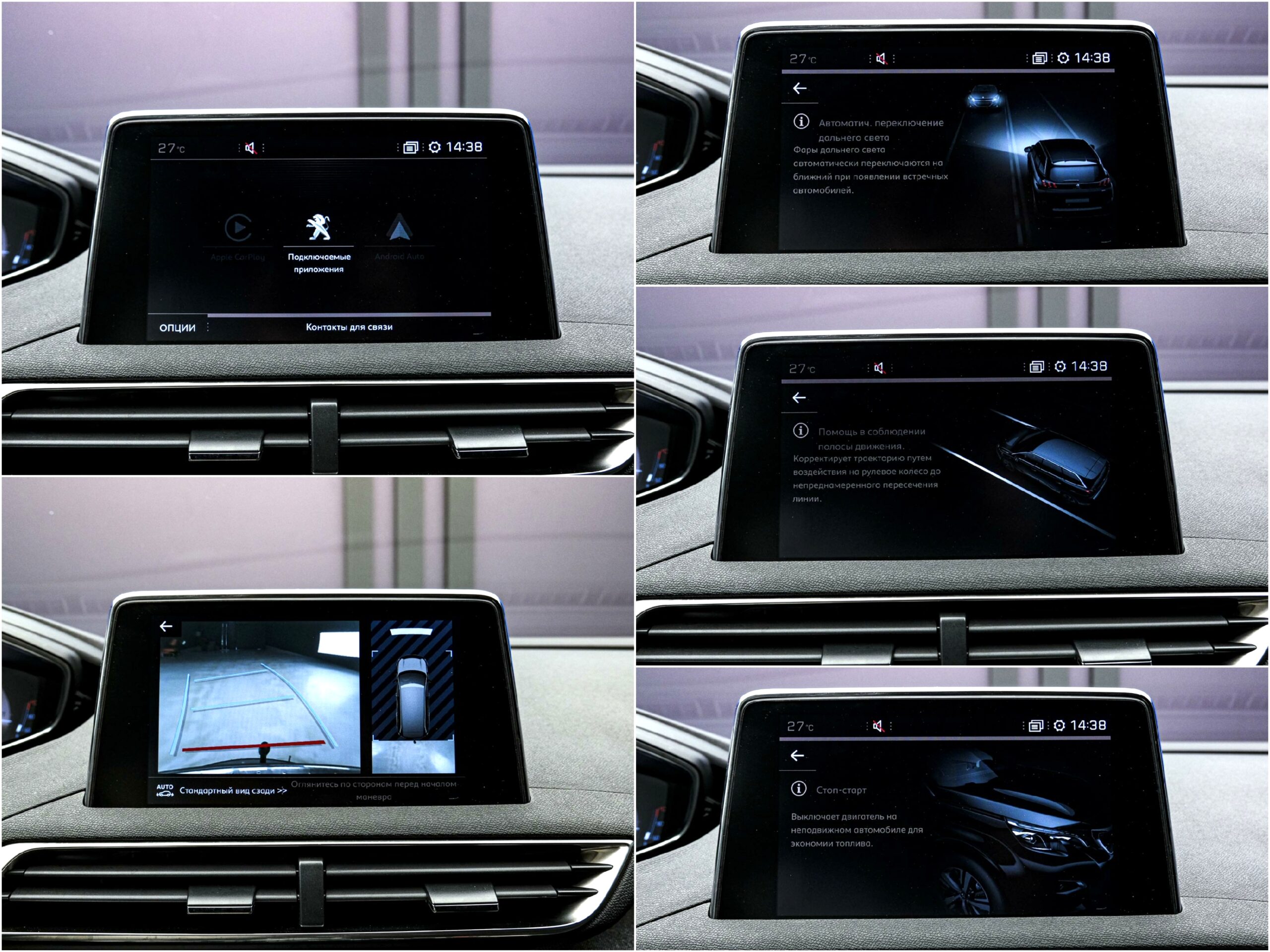 Peugeot 5008 GT Line2020 13/15