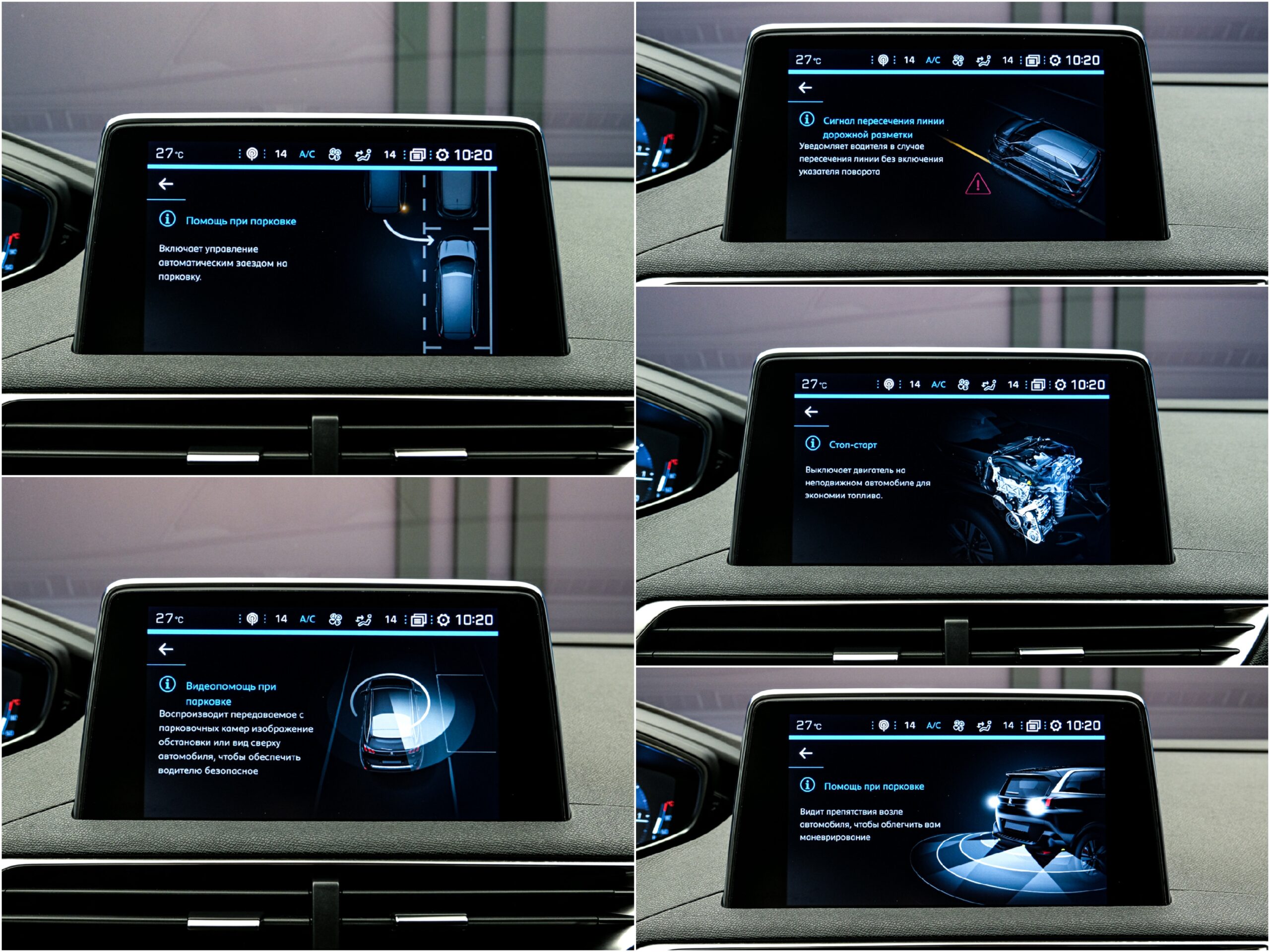 Peugeot 5008 2020 13/15