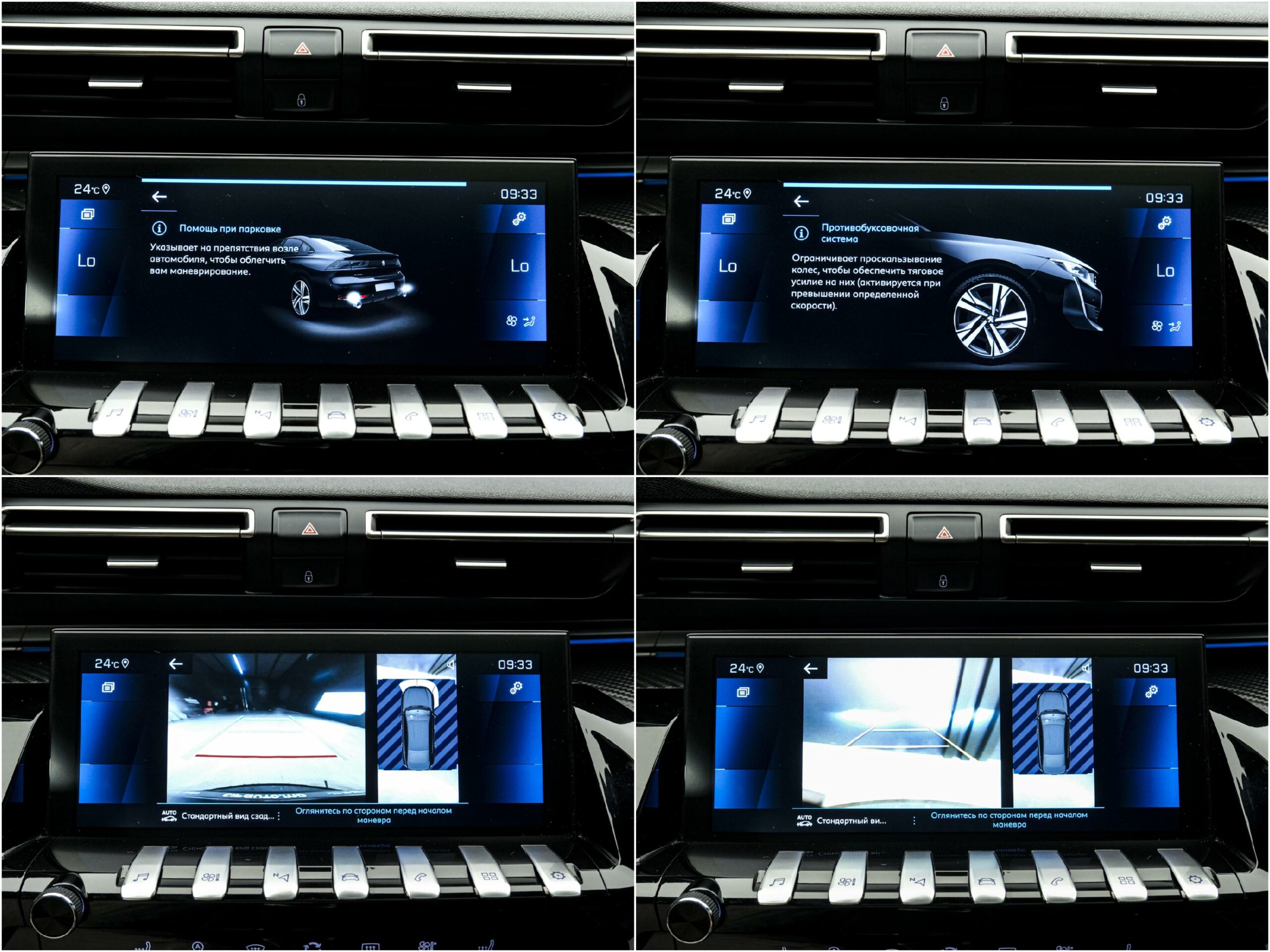 Peugeot 508 GTLine2020 12/15